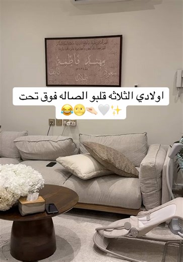 قرصة عمر الصعيدي للفريق في المنزل
