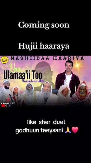 #rammee_tv #new #nasheed #oromotiktok❤️💚❤️ethiopiantiktok #najjaash #oromotiktok #raayyaa_abbaa_maccaa #ethiopian_tik_tok🇪🇹🇪🇹🇪🇹🇪🇹 #afaanoromootiktok #oromoo #ethiopia #wedding #@Najjaash Abu-hamzaa @Raayyaa Abbaa Maccaa @@Rammee_TV
