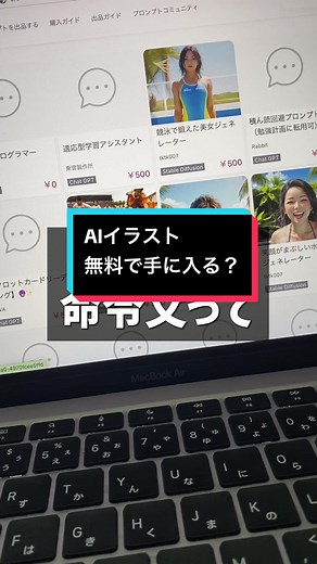 AIを活用するためのプロンプト作成法