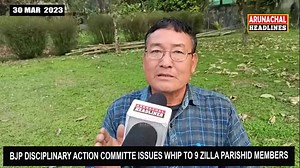 BREAKING NEWS | BJP DISCIPLINARY ACTION COMMITTEE ISSUES WHIP TO 9 BJP ZILLA PARISHAD MEMBERS OF PAPUMPARE DISTRICT, INSTRUCTS THEM TO TO BE PRESENT ON 31ST MARCH 2023 | Arunachalheadlines