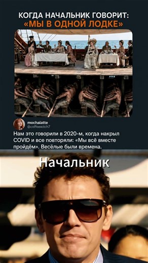 да да в одной лодке) #мем #мемас #шуточное #мемы