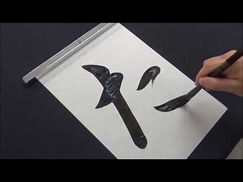 ASMR How to write Hiragana with brush | Japanese Calligraphy | Handwriting