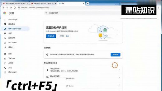 怎样清除浏览器的缓存