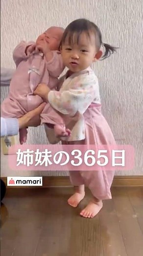 2人の成長が尊すぎて涙が…🥹#赤ちゃん #1歳 #2歳 #姉妹の成長記録