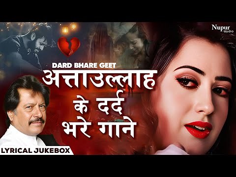 Attaullah Khan Hits | अत्ताउल्लाह के दर्द भरे गाने | NonStop Hindi Dard Bhare Geet | Nupur Audio
