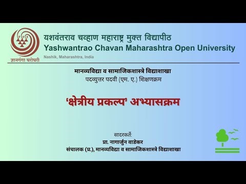 M.A. Marathi (M49)_Field Project Course_Induction Programme_School of Humanities and Social Sciences