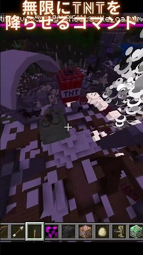 【Minecraft】TNTを無限に降らせるコマンド