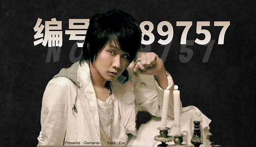 超越时代的作品！深度分享林俊杰神专「编号89757」