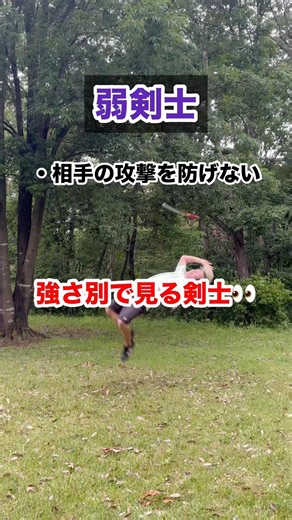 最強の剣士といえば誰？？？