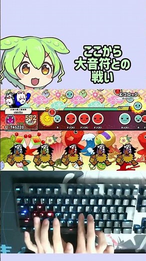 新曲 エゴロック追加！ ＋全良【太鼓の達人】#太鼓の達人 #音ゲー#実況 #ずんだもん #エゴロック #vocaloid #全良 #pc #ドンフェス
