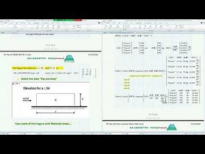 Mathcad Prime 8 with Maple2022 Tips-28 (Add table by augment horizontally and stack vertically.)