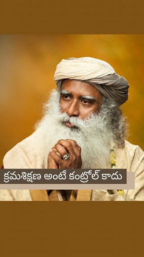 23K views · 900 reactions | క్రమశిక్షణ అంటే కంట్రోల్ కాదు Discipline Does Not Mean Control ఇప్పుడే రిజిస్టర్ చేసుకోండి: https://sadhguru.org/IE-TE #sadhguru #sadhgurutelugu #life #control #discipline #7stepstomentalhealth #7stepswithsadhguru #innerengineering #telugu #sadhgurureels #instareels #telugureels | Sadhguru Telugu | Facebook