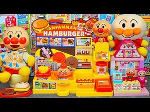 【アンパンマン】アンパンマン ハンバーガーショップ おもちゃおままごと セット ハンバーガーやさん ! 見ていて満足感のある開封