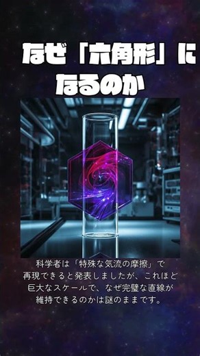 【実録】土星の頂点に刻まれた「完璧な六角形」。NASAの探査機が捉えた不自然すぎる巨大渦の正体とは…
