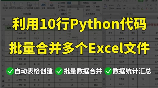 【附源码】用Python批量合并多个Excel文件，一键自动化处理上百个文件，从此不需要再繁琐的复制黏贴！实现自动化高效办公！