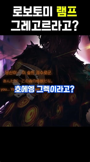 호에에에엥... 이번 시즌 두번째 화상 인격..!
