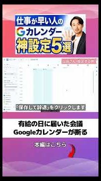 Googleカレンダーで自動で会議をブロック