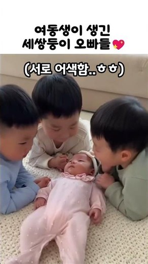 오빠만 셋? 막둥이 동생 지키는 삼형제 보디가드👍