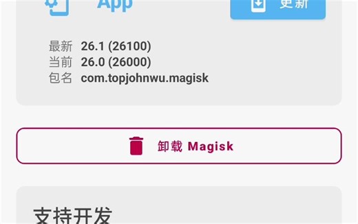 一加ace 2v解锁BL（bootloader）教程和获取Root权限步骤 刷Root