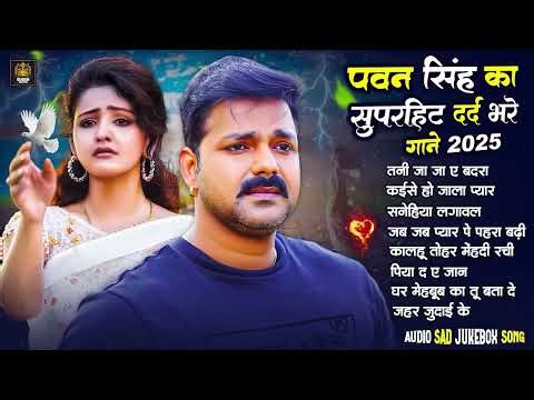 Top10 पवन सिंह का दर्द भरा गीत || Most Popular Sad Song || Pawan Singh Top 10 ~ Kaise Ho Jala Pyar