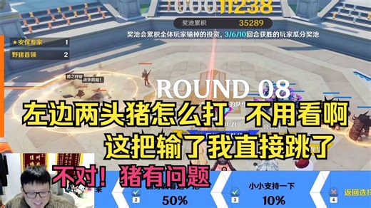 克苟玩原神斗蛐蛐被两只猪拱碎梭哈梦：这还用猜？两头猪打得赢我直接跳了【克利咕咕兰/原神/提瓦特大师投资课】