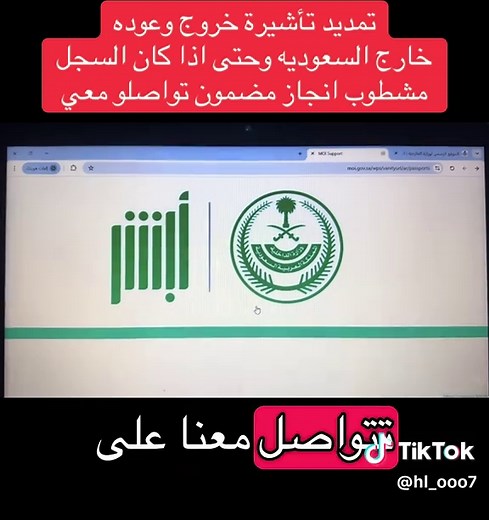 تمديد تأشيرات الخروج والعودة في السعودية