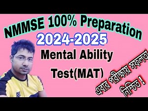 NMMSE MAT 2024| nmms mental ability test |MAT important question