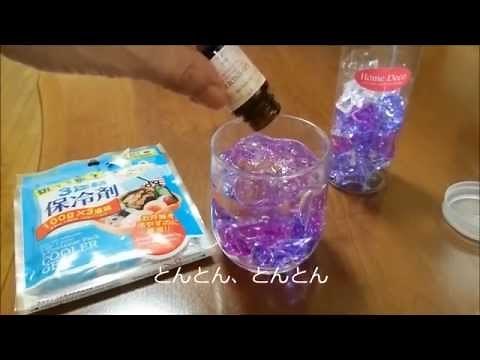 100均の保冷剤＆インテリア・グッズで簡単な芳香剤の作り方！