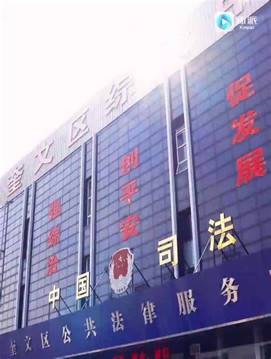 潍坊奎文：法治润民心 普法惠万家