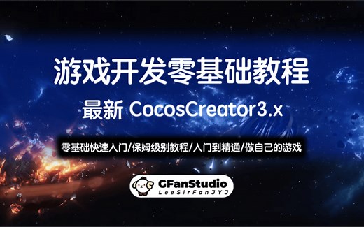 零基础P06-EditBox文本输入框介绍