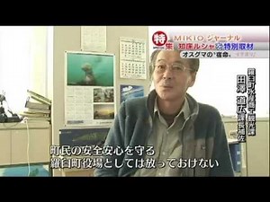 【MIKIOジャーナル】 知床 オスグマの宿命