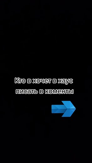 tik.tok.house.TRAP✅ (@tik.tok.house.hype0)’s videos with