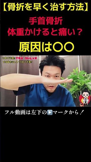 [Wrist fracture] How to heal quickly! Rehabilitation method #surgery #full recovery #therapist #r...