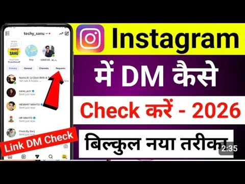 Instagram Mein DM Kaise Check karen l Instagram Par DM Kaise Check kare