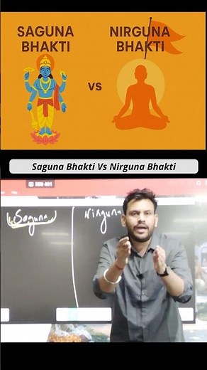 Saguna & Nirguna Bhakti Difference | Sanatana dharma Bhakti #sanatandharma #hindu #bhakti #shorts