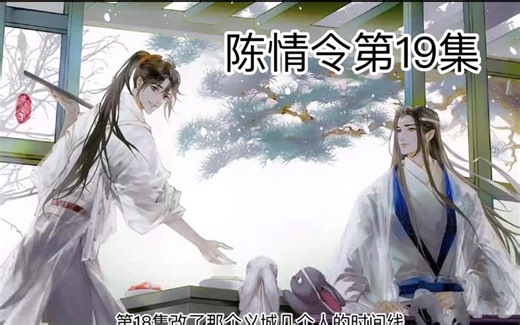 原著书粉看第十九集 Cql reaction 哭X5