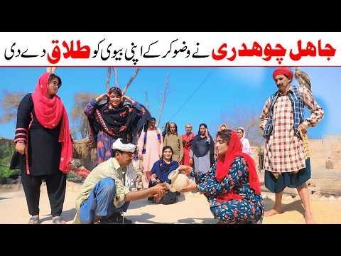 Justice | Ramzi,Noori, Bilo,Shoki, Sanam, Falak Sher,Funny Video Rachnavi Tv