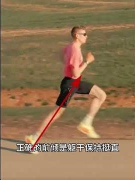 Master the 6 Key Running Posture Tips - Run Effortlessly & Efficiently