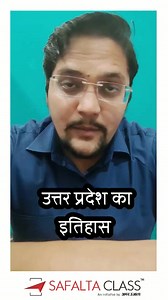 History of Uttar Pradesh . . . . . #historyofindia #history #historyofup #historymatters #safalta #up #uttarpradesh #uttarpradeshhistory #knowledge #knowledgeispower | Safalta | Facebook