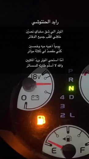 ‏#قصايد_شعر_خواطر_شيلات_الاكسبلور @رايد الحنتوشي