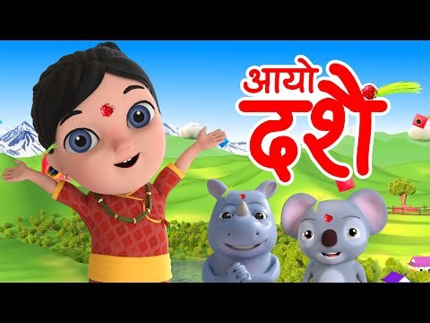 Aayo Dashain💖😊 Nepali Festival Rhymes🌹❤️Bunu Manu Nepali Rhymes & Kids Songs