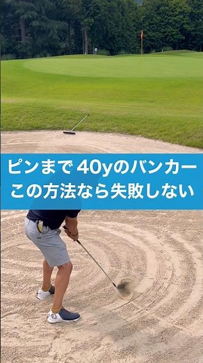 How to Hit Long Bunker Shots #lesson #bunkershot #golf #golf
