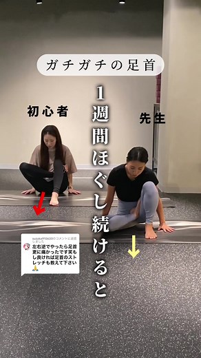 足首ストレッチで柔軟性をUP！大阪ヨガ講座