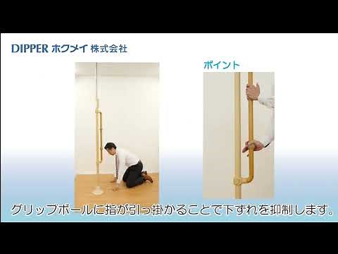 ベスポジ-e I型手すりロング 使用例