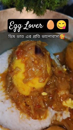 Who else is a crazy egg lover like me 😋 #egglove #egg #love #foodie #eggshorts #bengalifood