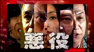２０１１年～２０１２年【ＴＢＳ今夜歷史】–日本的歷史　反派１０人〔日語發音、無字幕〕