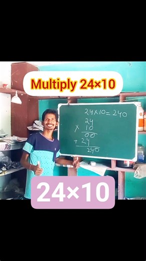 multiply | 24×10=240 | ‎⁨‎⁨‎⁨‎⁨‎⁨‎‎⁨‎⁨‎⁨‎⁨‎⁨‎⁨‪@KshirodKumarSamantaray‬
