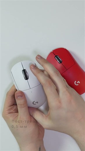 Shame on the #Logitech G Pro X Superlight 2C ??