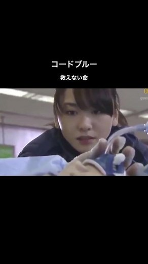 コードブルー: 感動的な涙と優しさに満ちたシーン