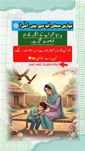 "All Seasons Are Beautiful Because of You Ammi | May Allah Always Keep You Safe"